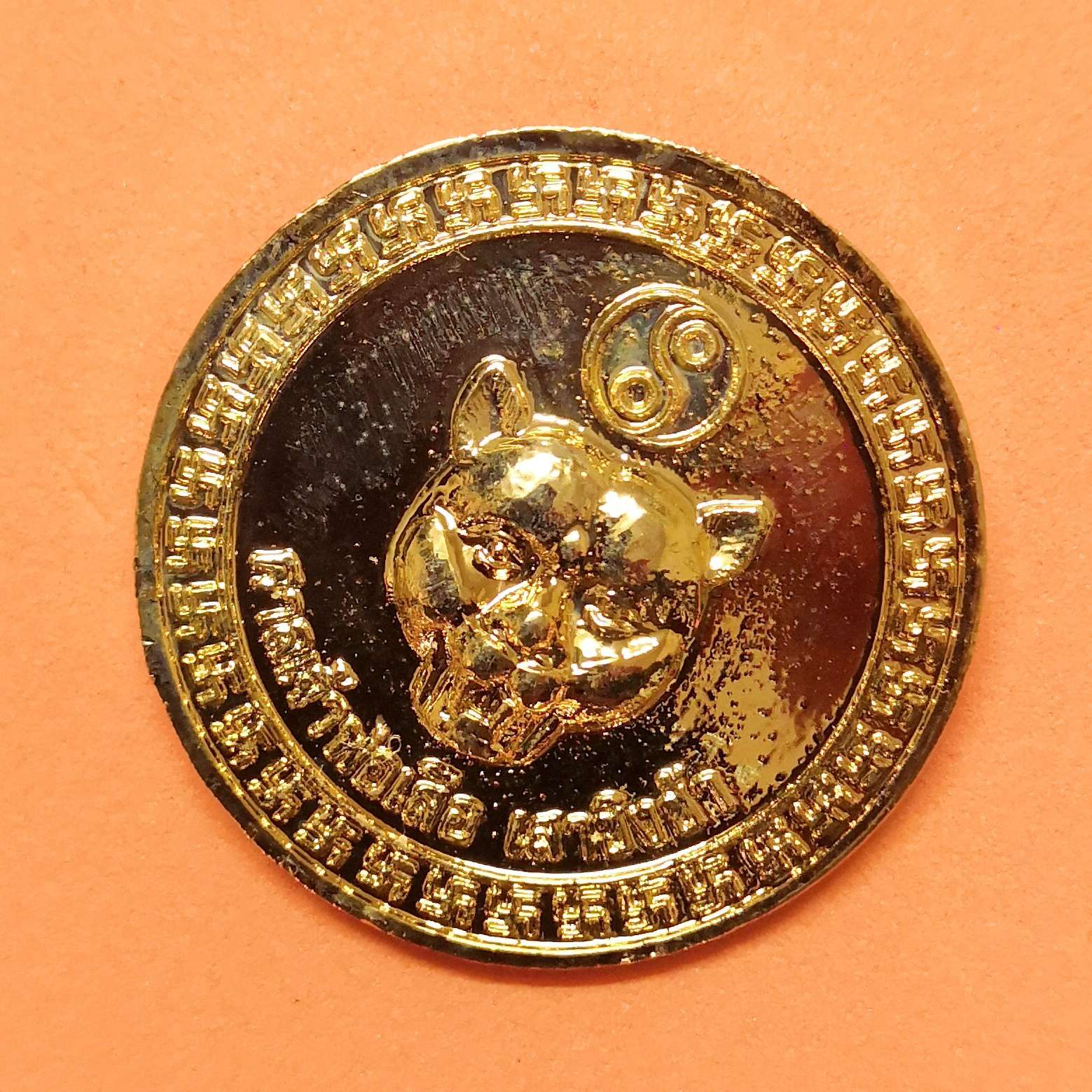 เหรียญ ตั่วเหล่าเอี้ย ศาลเจ้าพ่อเสือ เสาชิงช้า กรุงเทพ ปี 2545 เนื้อกะไหล่ทอง ขนาด 2.8 เซน