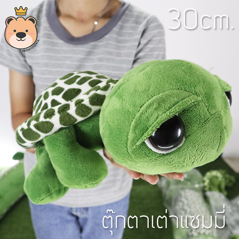 ตุ๊กตา เต่าแซมมี่ Sammy เต่า 30cm ผ้าEF งานเย็บคุณภาพ เกรดงานห้าง