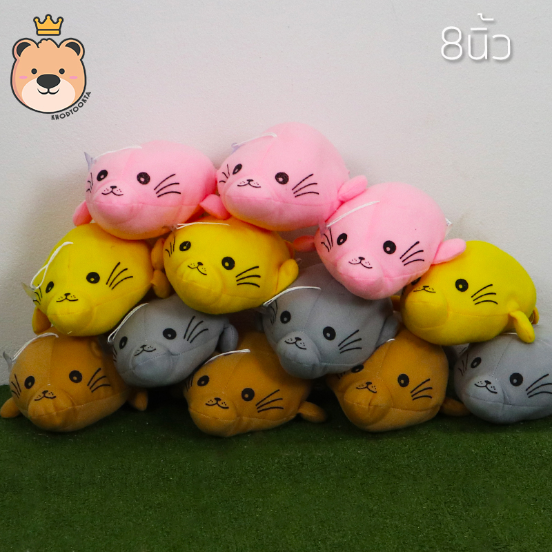 ตุ๊กตา แมวน้ำ อุ๋งๆ SIZE 8 นิ้ว เซ็ต 12 ตัว ตุ๊กตาที่ระลึก งานคุณภาพราคาถูก ตุ๊กตาราคาถูก(คละสี)