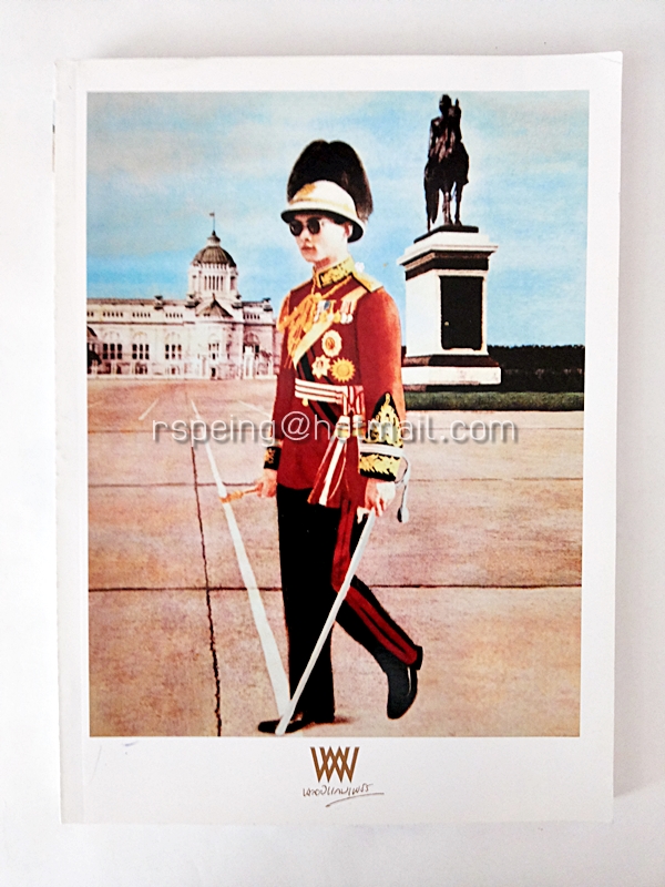 พลอยแกมเพชร ปีที่ 23 ฉบับที่ 549 15 ธันวาคม 2557