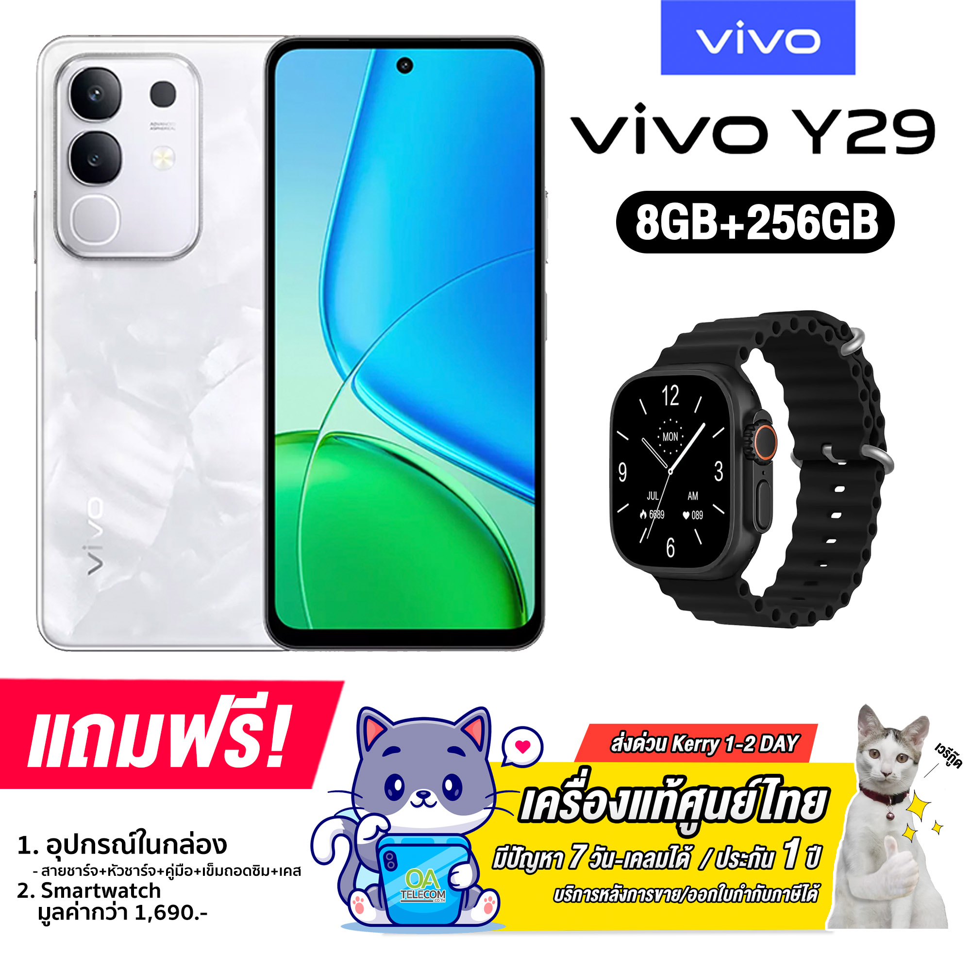 Vivo Y29 4G (8+256GB) จอ LCD ขนาด 6.68 นิ้ว รองรับ 2 SIM กล้องหลัง 50MP แบต 6,500mAh ชาร์จไว 44W (รับประกันศูนย์ไทย 1 ปี)