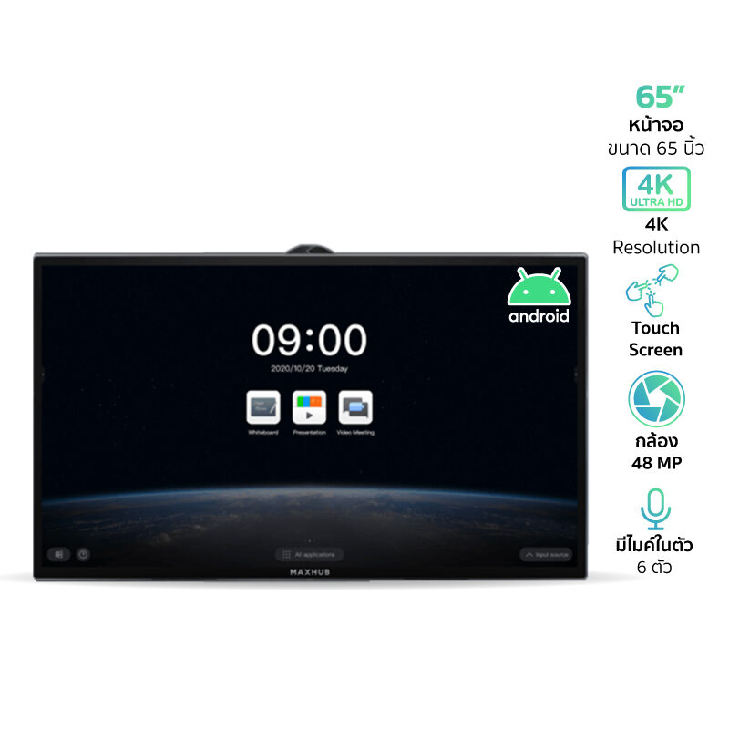 MAXHUB MXH-T65FA จอ 4k ทัชสกรีน 65 นิ้ว ระบบ Android แบบ Infrared wifi จอเดียวฟังชันก์ครบ ทั้งงาน พรีเซ็นต์ เทรนนิ่ง ประชุม ออนไลน์ มีกล้อง พร้อมไมค์