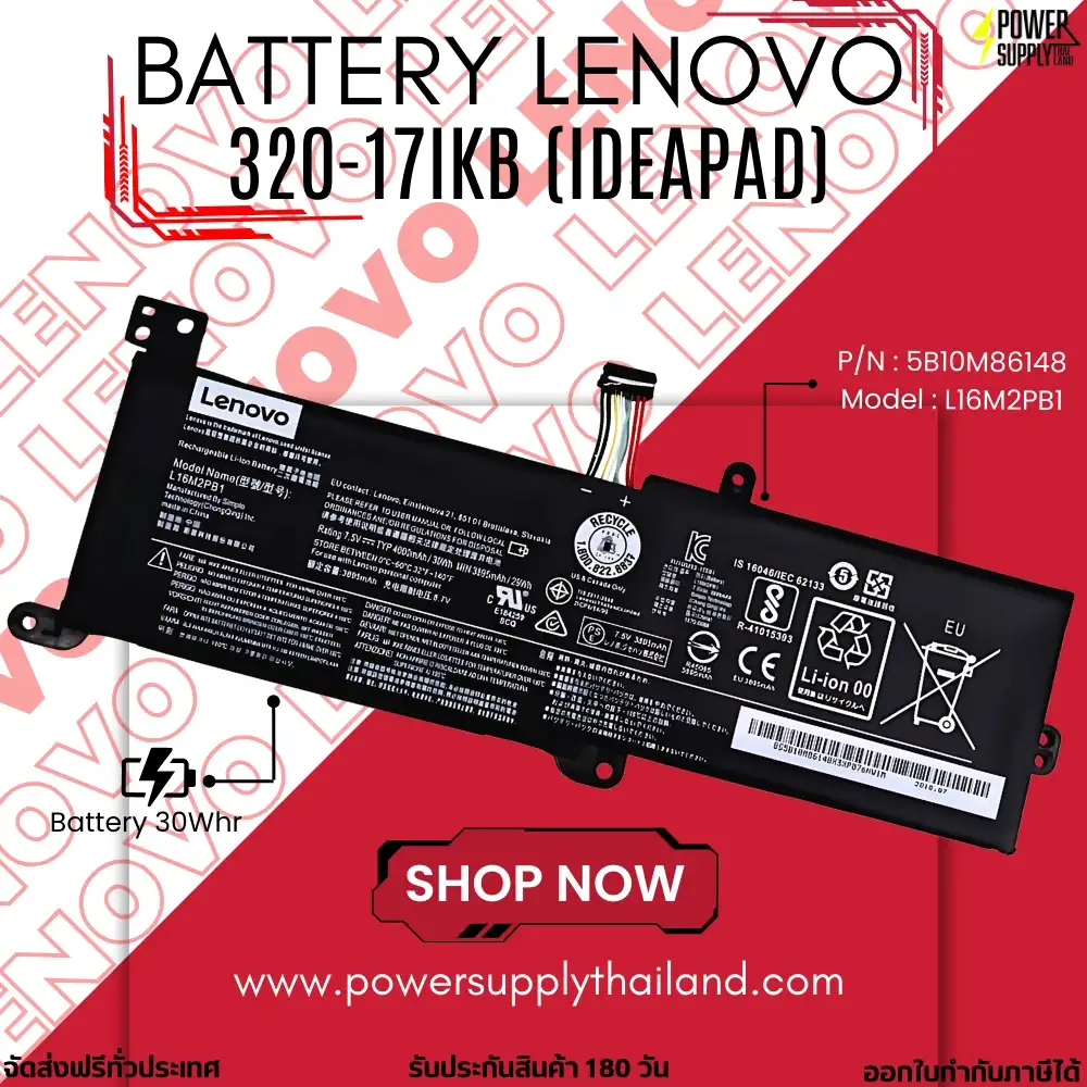 Battery Lenovo Ideapad 320-17IKB Original L16M2PB1 L16C2PB2 L17M2PB7 L17L2PF1 ลด ราคา พิเศษ แบตเตอรี่โน๊ตบุ๊ค Lenovo Ideapad 320-17IKB