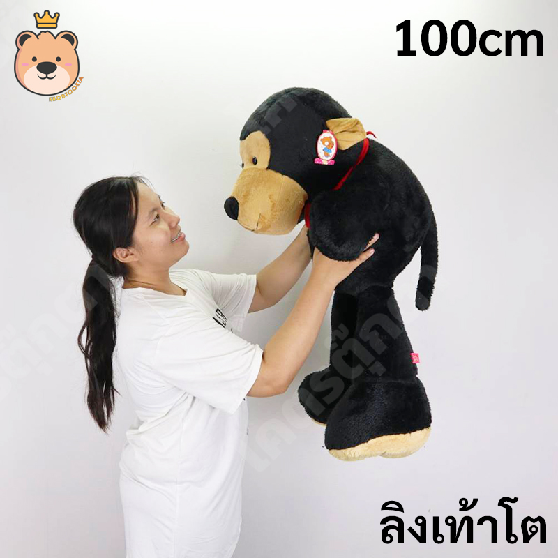 ตุ๊กตา ลิง เท้าโต Size 100cm ผ้าขนนุ่มงานคุณภาพ