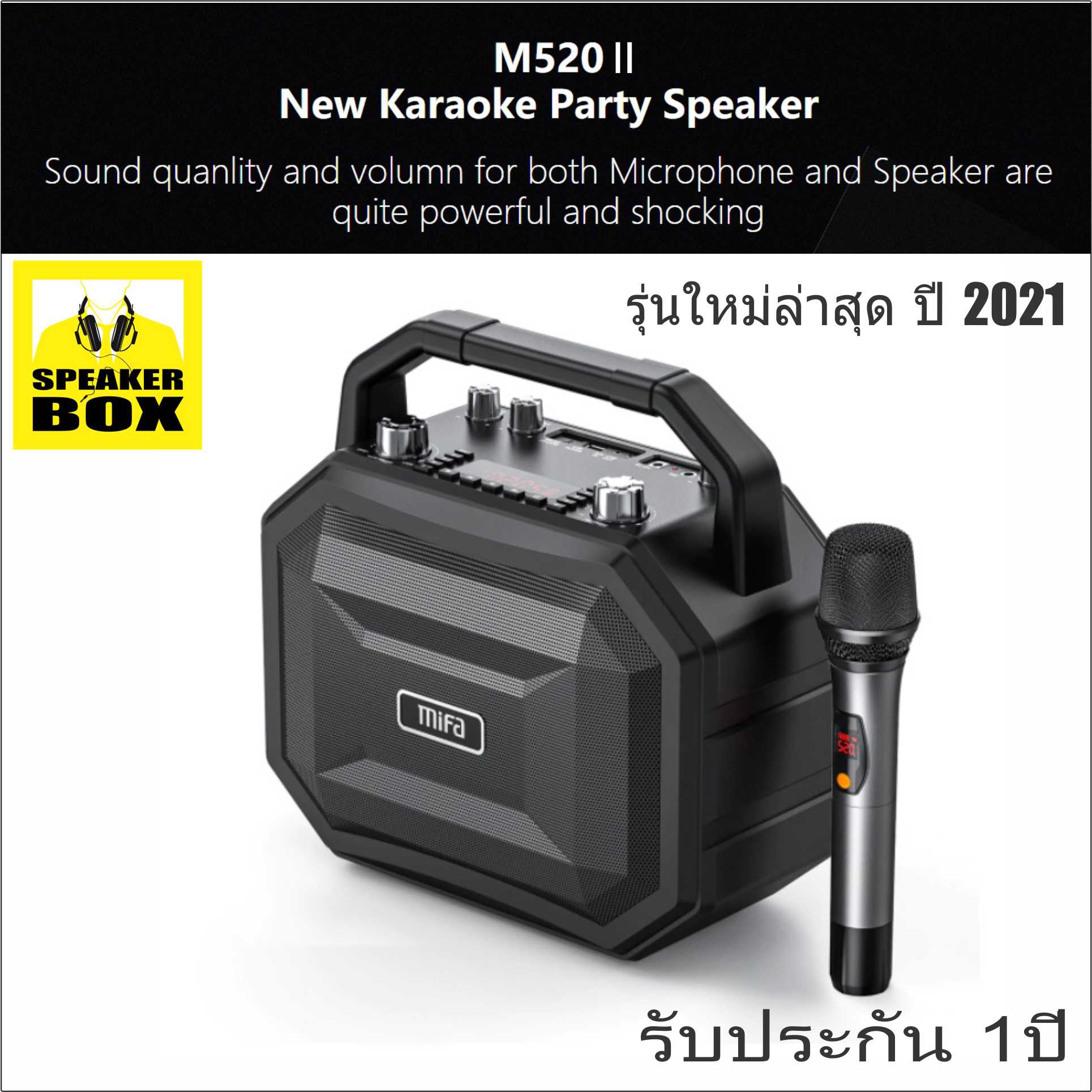MIFA M520 II รุ่นใหม่ล่าสุด ปี2021 มาพร้อมไมค์ไร้สาย ร้องคาราโอเกะ เสียงดีขึ้นกว่าเดิม