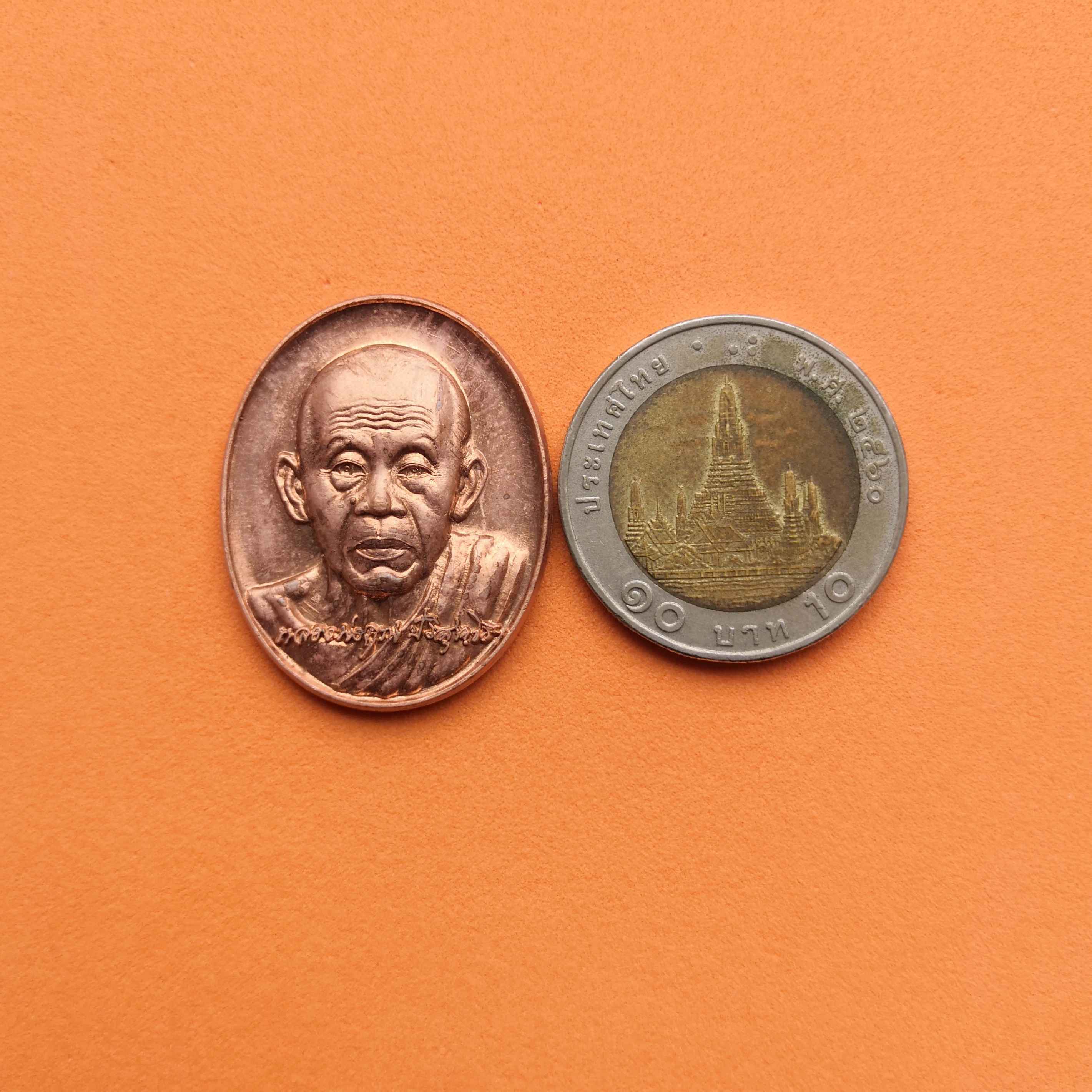 เหรียญ หลวงพ่อคูณ วัดบ้านไร่ ที่ระลึกอายุครบ 7 รอบ 84 ปี พศ 2550 คิงส์ยนต์ สร้างถวาย เนื้อทองแดง ขนาด 3 เซน