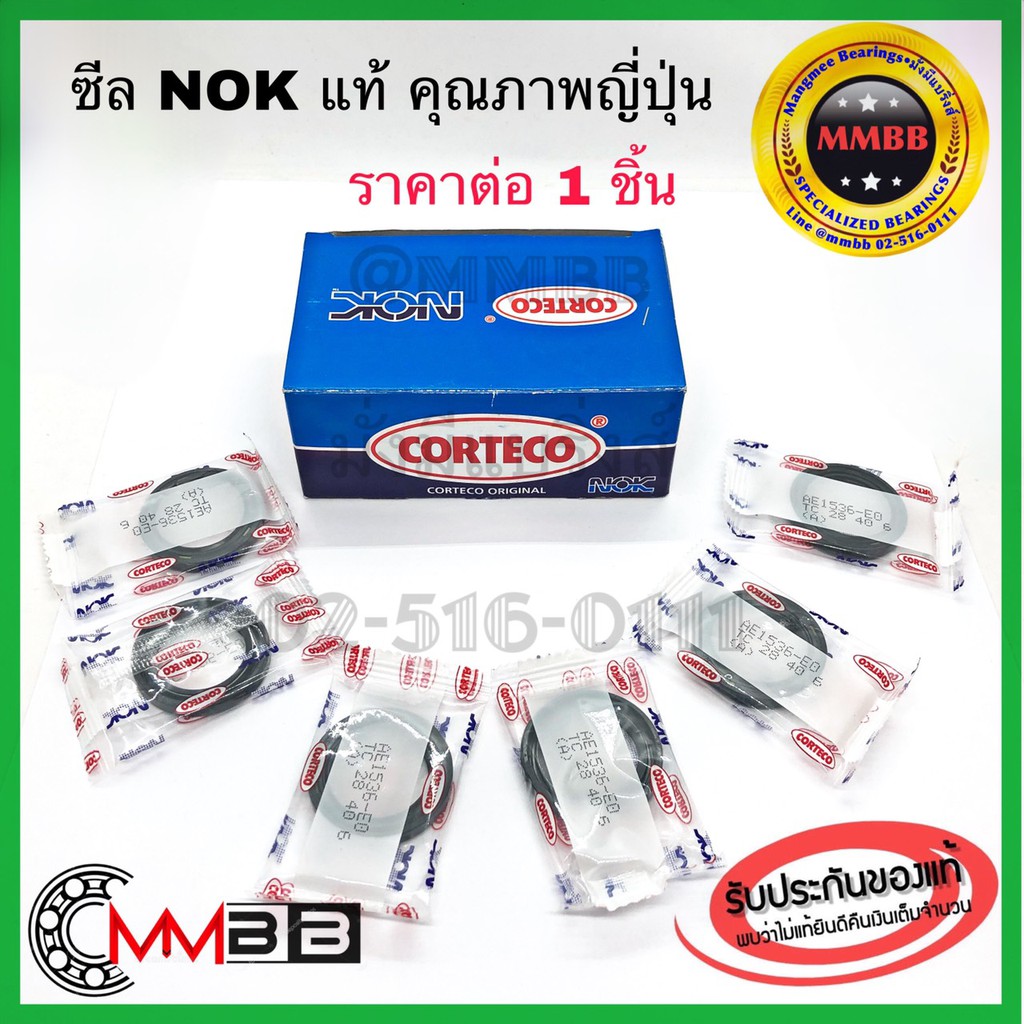ซีลกันน้ำมัน TC 28-40-6 NOK OIL SEAL NOK ออยซีล ยี่ห้อ NOK แท้ ญี่ปุ่น ซีลกันน้ำมัน TC 28-40-7 NOK