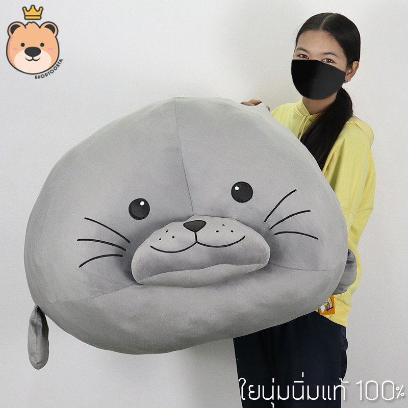 ตุ๊กตา แมวน้ำ อุ๋งๆ ผ้า Size 60 นิ้ว นุ่มนิ่ม ใยไมโคร ของแท้ 100%