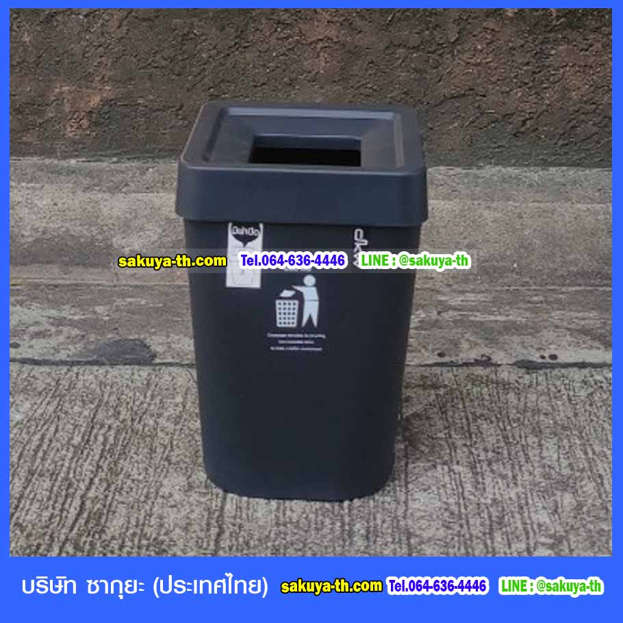 ถังขยะทรงเหลี่ยม มีฝาปิด 5.5 ลิตร