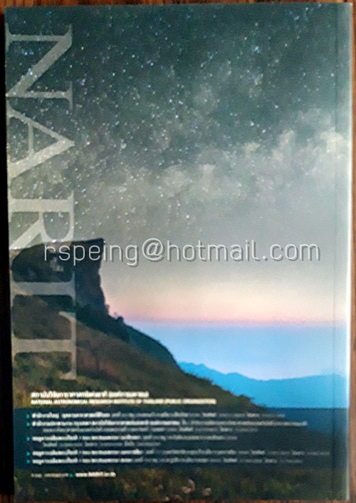 ปฏิทินดาราศาสตร์ 2561 Astronomical Calendar 2018