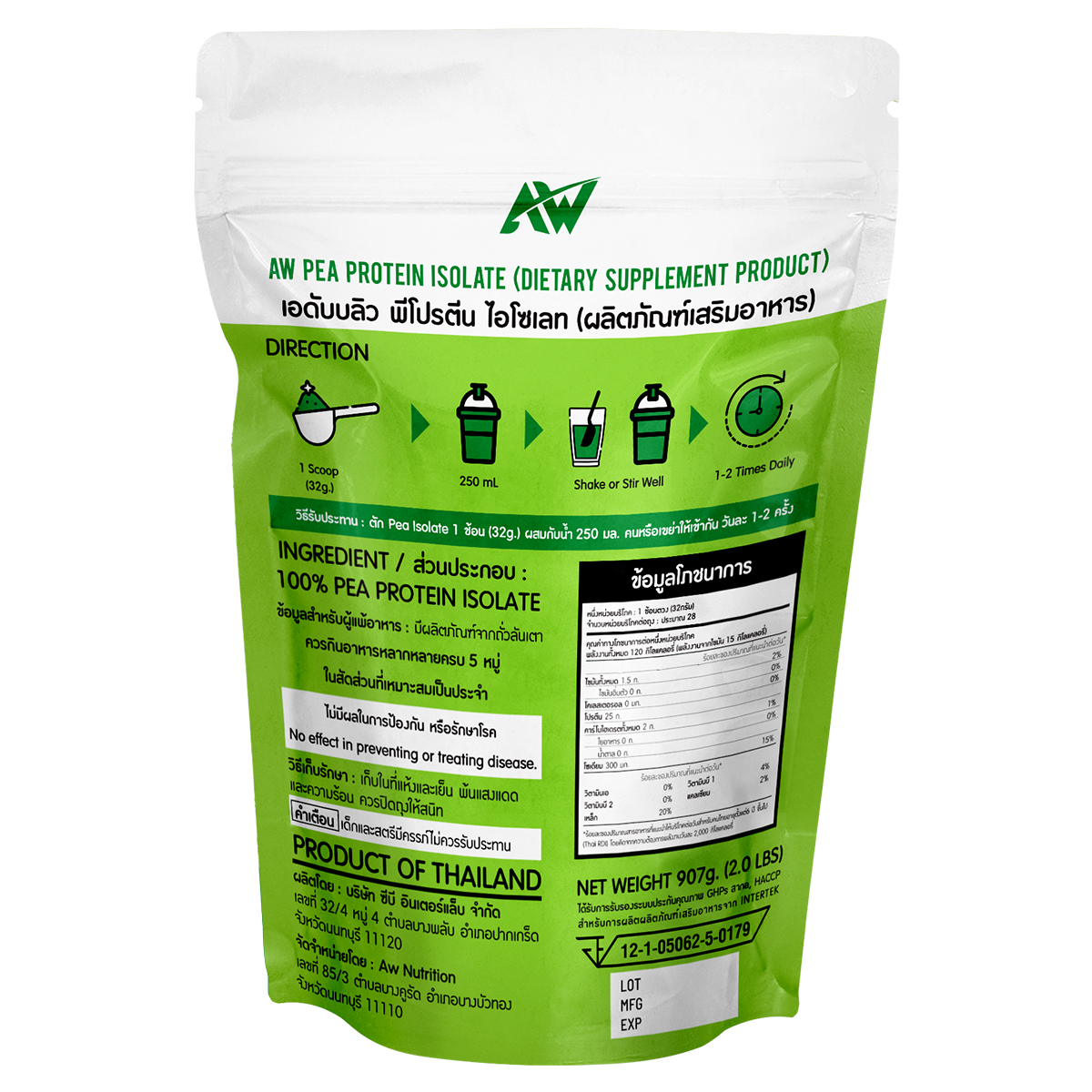 AW-PEA ISOLATE x 1 + แก้วม่วง