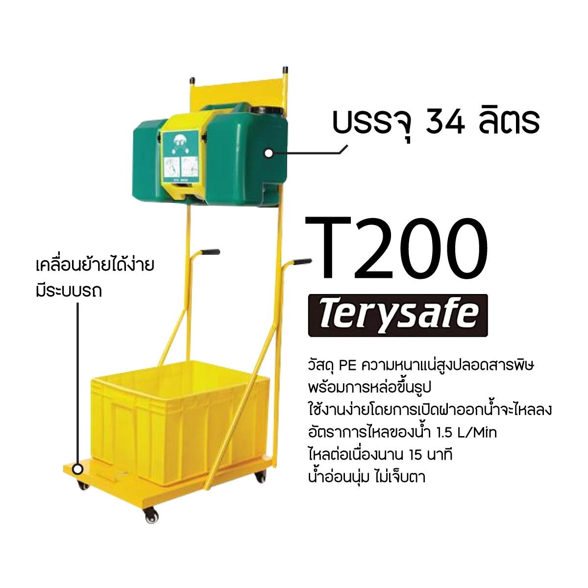 Portable Eyewash Station with Cart Model : T200