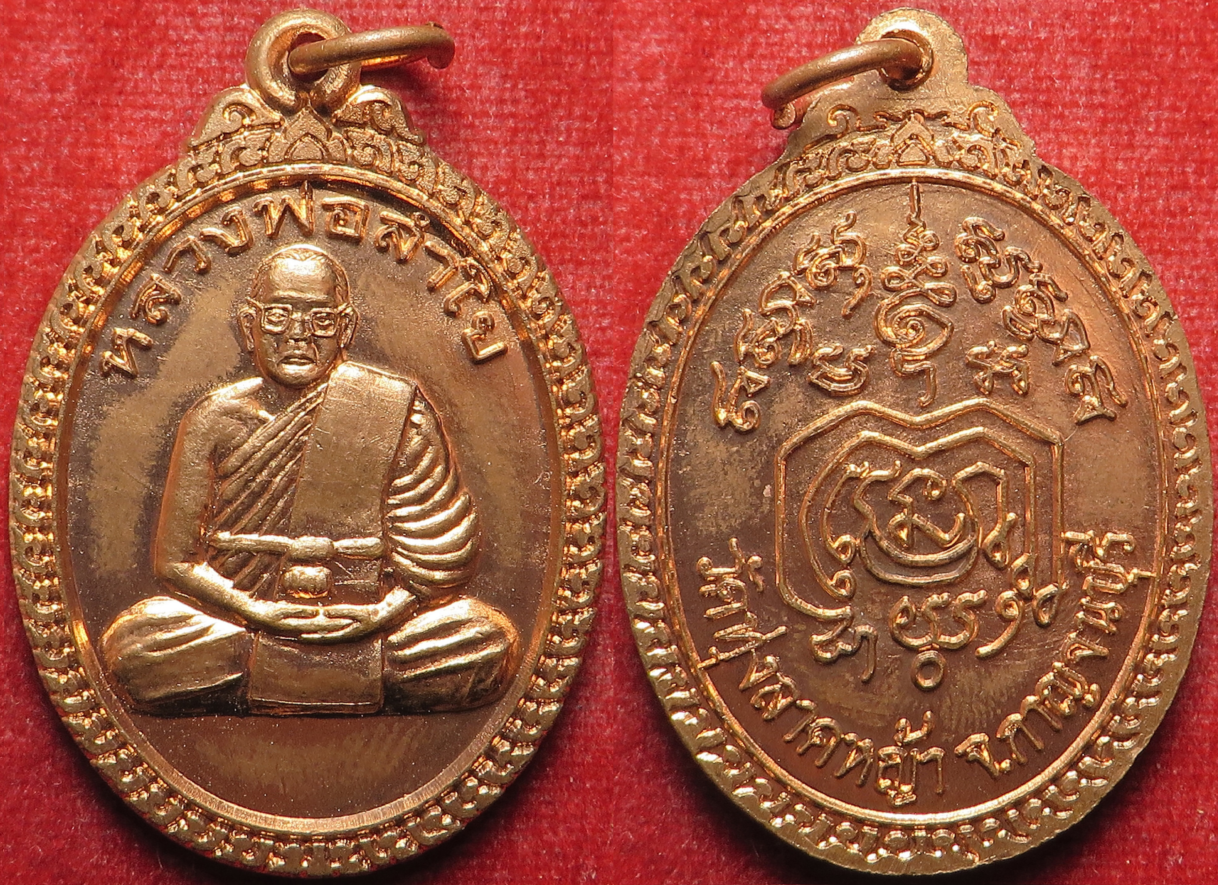 1710 (8) เหรียญ หลวงพ่อลำใย วัดทุ่งลาดหญ้า จังหวัดกาญจนบุรี เนื้อทองแดงผิวไฟ