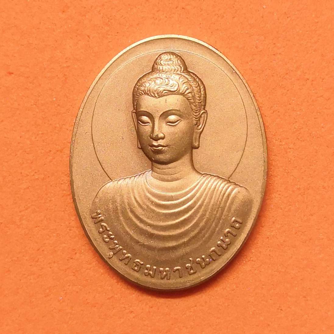 เหรียญพิมพ์เล็ก พระพุทธมหาชนกนาถ วัดไทยกุสินาราเฉลิมราชย์ - อินเดีย พ.ศ. 2552 เนื้อทองแดงรมดำพ่นทราย สูง 1.9 เซน ผลิตโดยกองกษาปณ์ จัดสร้างเป็นที่ระลึกโครงการจิตรกรรมฝาผนังพระอุโบสถ วัดไทยกุสินาราเฉลิมราชย์ - อินเดีย