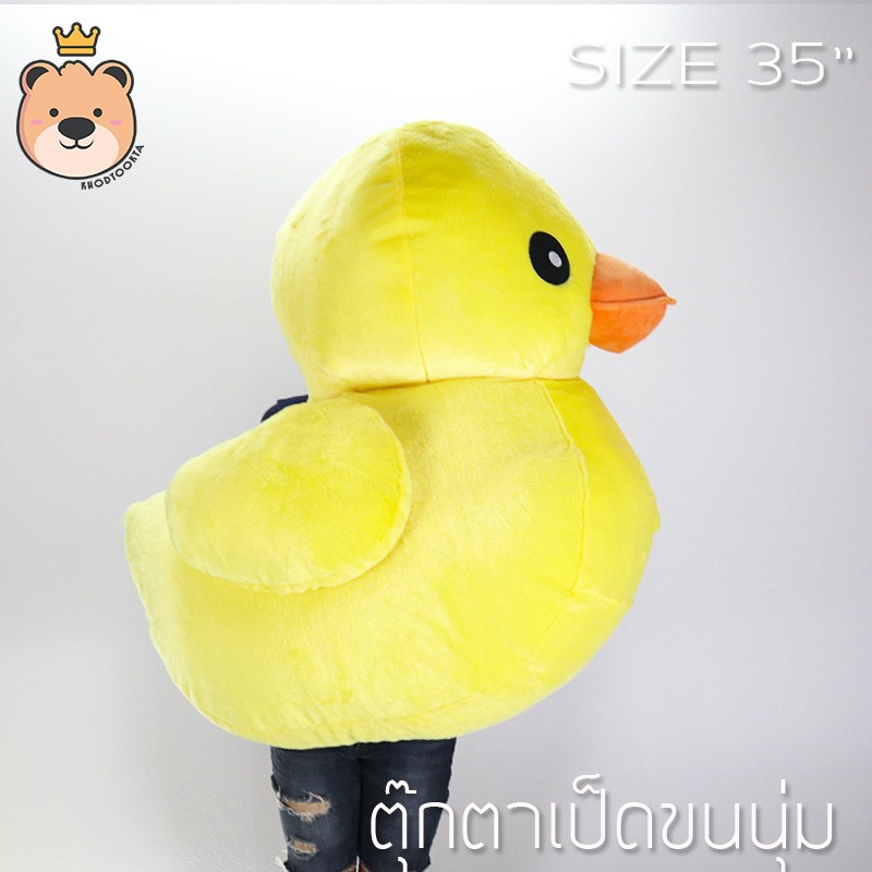 ตุ๊กตาเป็ดตัวใหญ่ เป็ดฮ่องกง ผ้ากำมะหยี่ ขนนุ่ม ไซส์ 35นิ้ว - Duck Duck ของแท้ 100% ใยโพลีเอสเตอร์ อ้วนนุ่ม คืนรูป