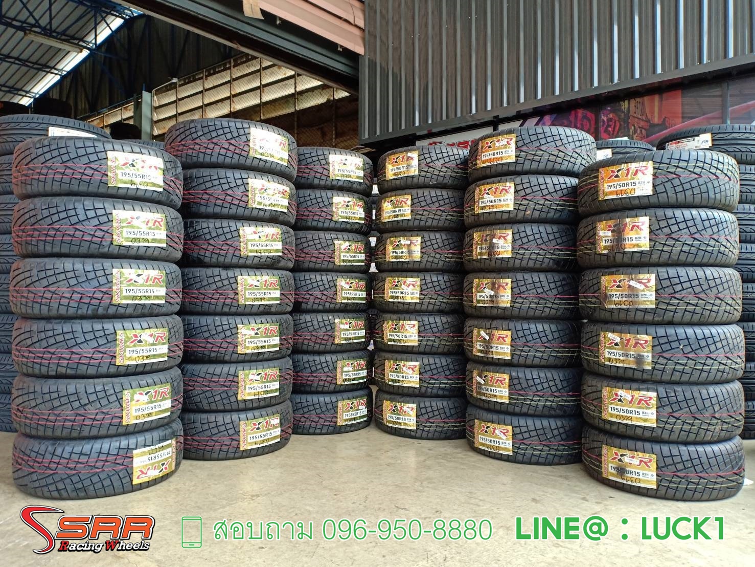 ยางซอฟ SIAMES X1R 195/50-15 ราคาถูก