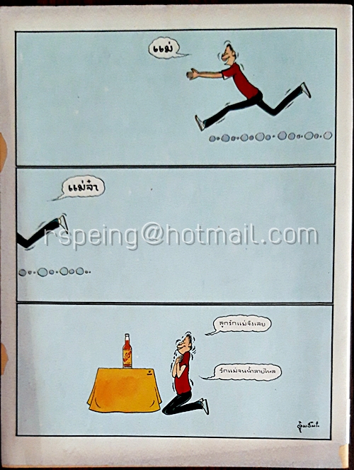 หนูจ๋า ปีที่ 12 ฉบับที่ 9 ประจำเดือน สิงหาคม