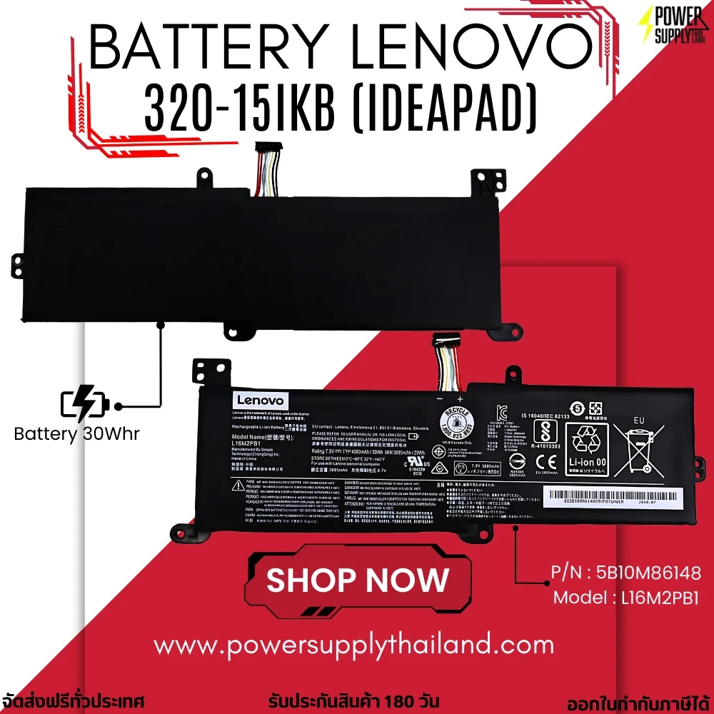 Battery Lenovo Ideapad 320-15IKB Original L16M2PB1 L16C2PB2 L17M2PB7 L17L2PF1 ลด ราคา พิเศษ แบตเตอรี่โน๊ตบุ๊ค Lenovo Ideapad 320-15IKB