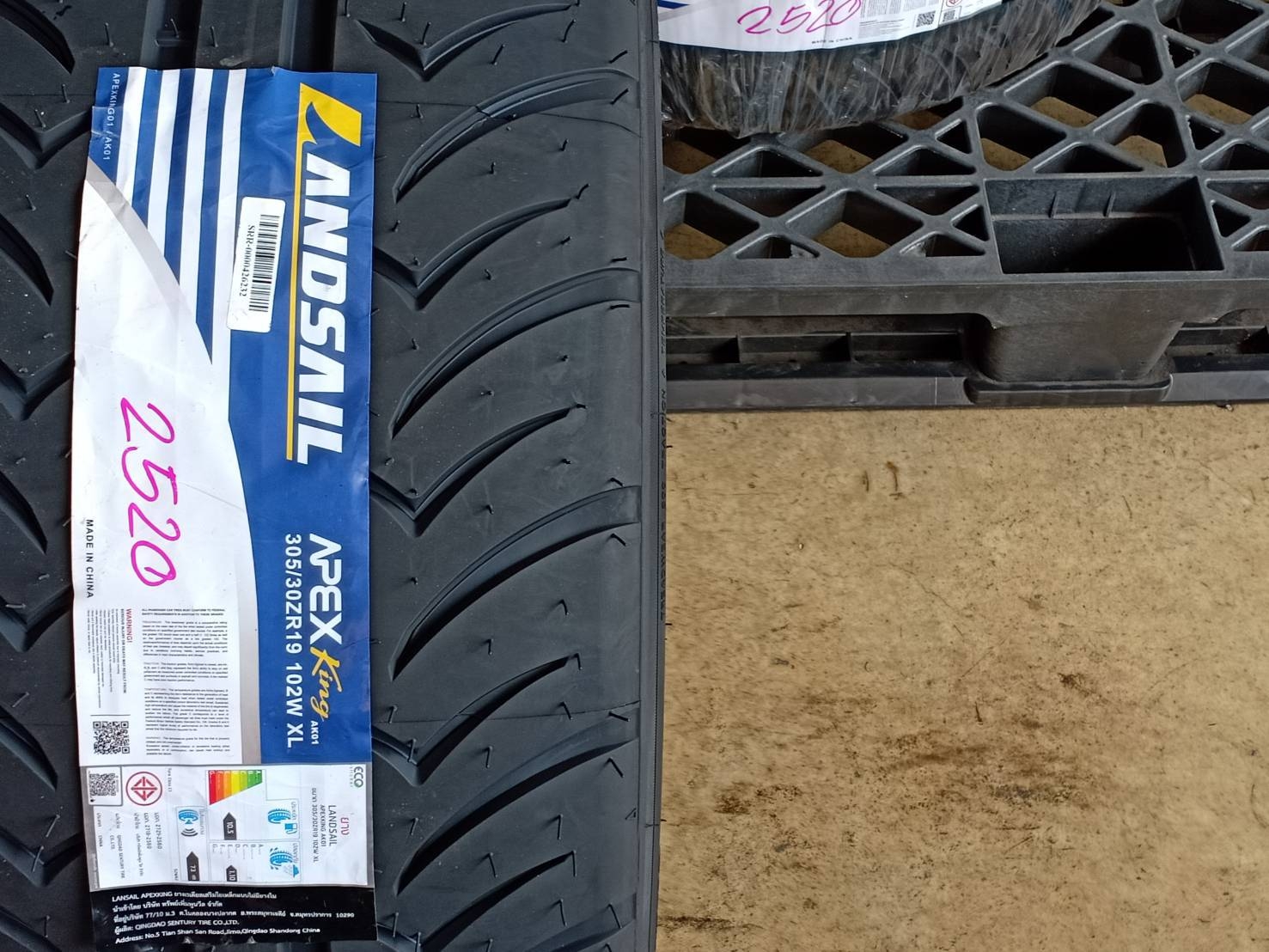 LANDSAIL APEXKING AK01 ยางซอฟสัญชาติไทย เทรดแวร์ 200 ขายราคาส่ง