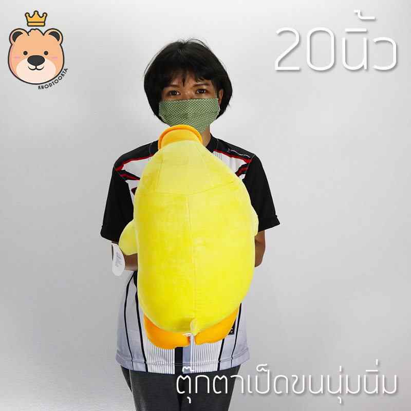 ตุ๊กตา เป็ด อ้วน เนื้อผ้านุ่มนิ่ม ใยไมโครแท้100% ไซส์ 20 นิ้ว