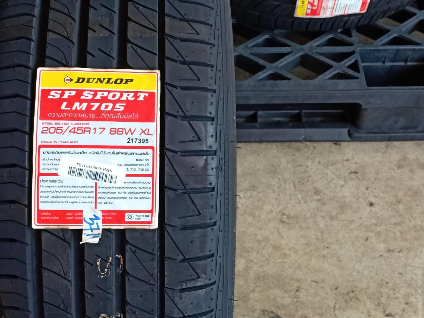 DUNLOP 205/45R17 SP SPORT LM705 88W XL MADE IN THAILAND