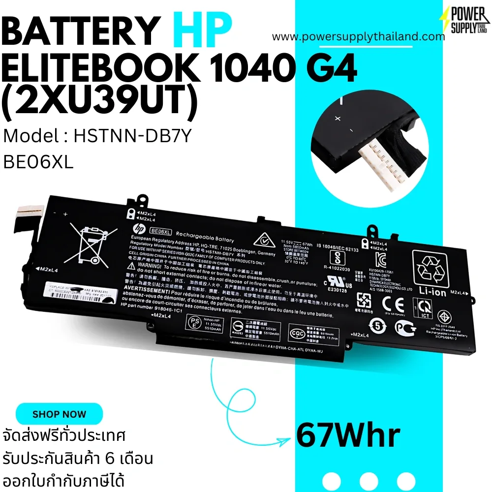 แบตเตอรี่ HP EliteBook 1040 G4(2XU39UT) Original BE06XL ราคา พิเศษ Battery HP EliteBook 1040 G4(2XU39UT) 67Whr ตรงรุ่น ลดราคาพิเศษ