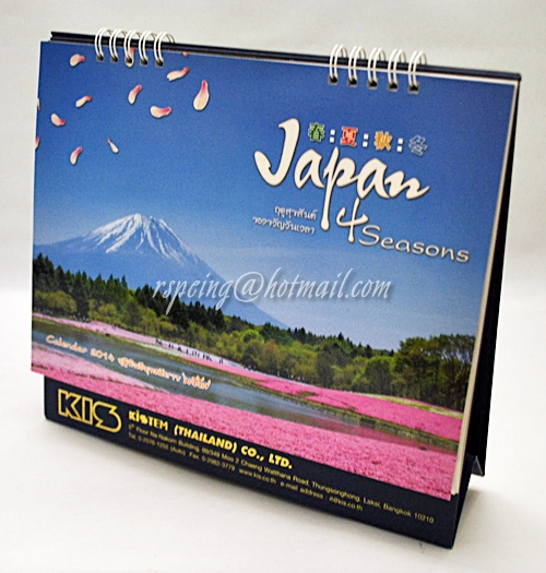 ปฏิทินตั้งโต๊ะ KISTEM 2557 (2014) Japan 4 Seasons