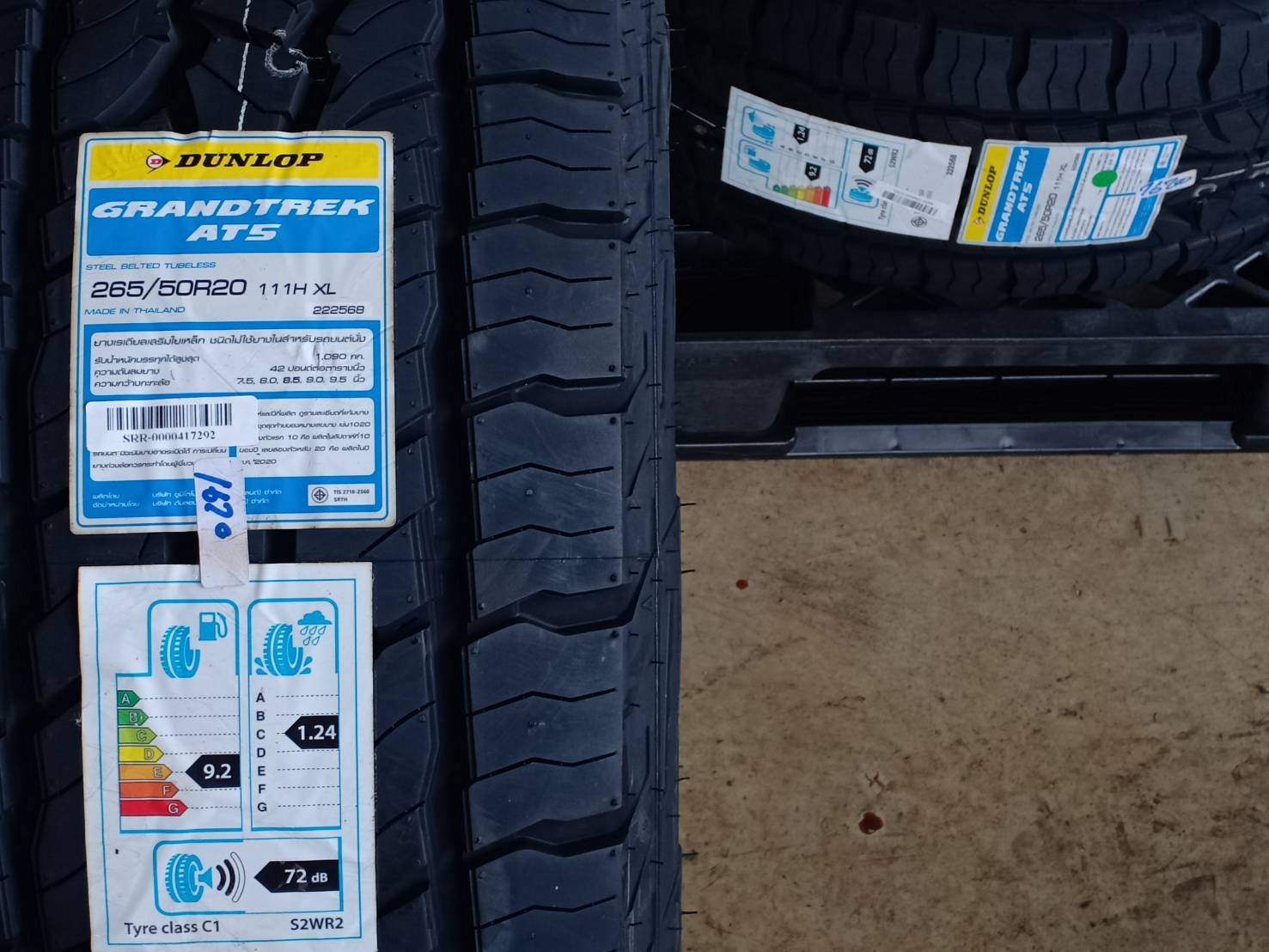 DUNLOP GRANDTREK AT5 265/50R20 ปี20