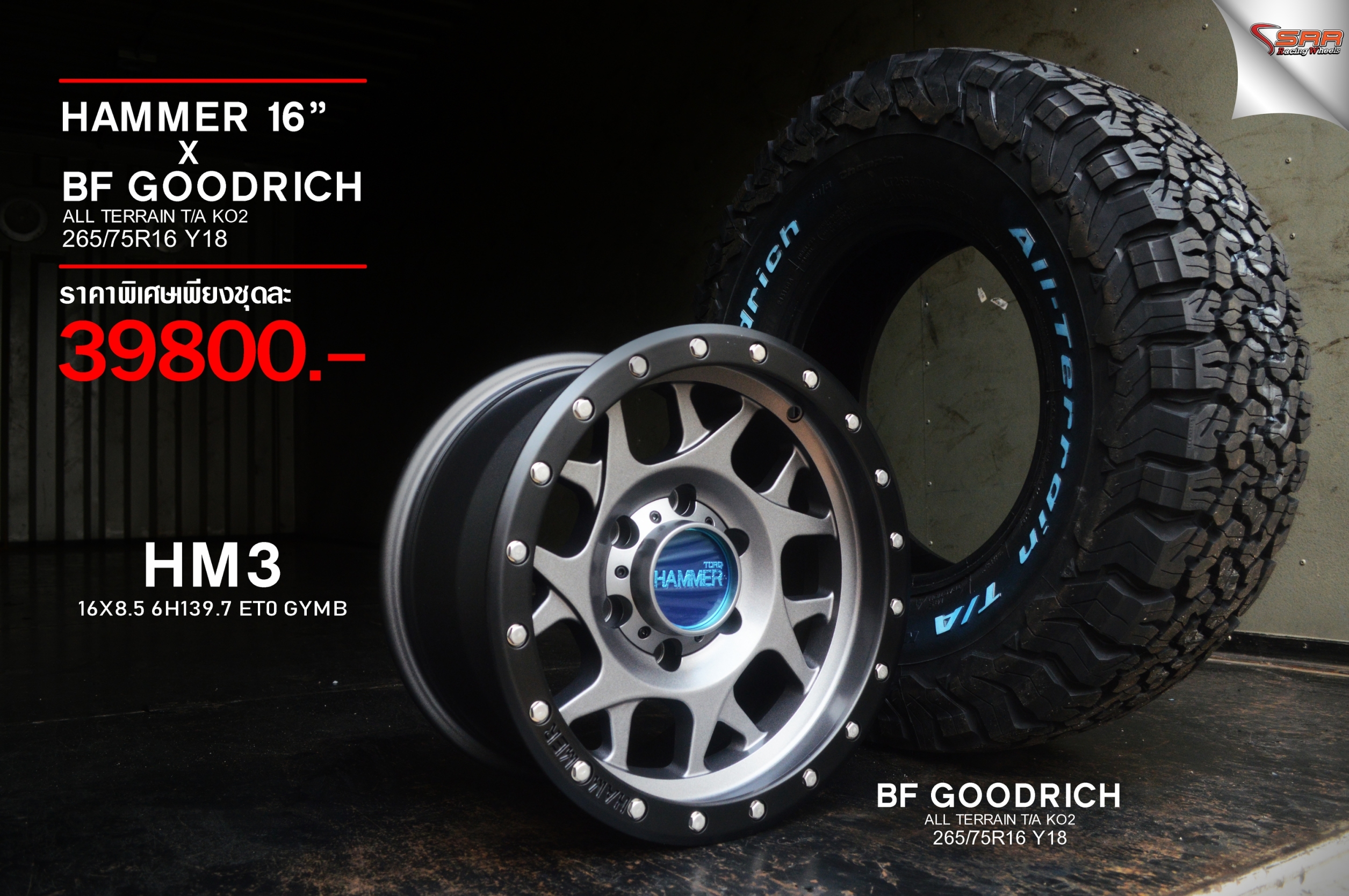 PROMOTION HAMMER OFF ROAD ขอบ16 ทถกลาย จับคู่ยาง BF ชุด 39800 บาท