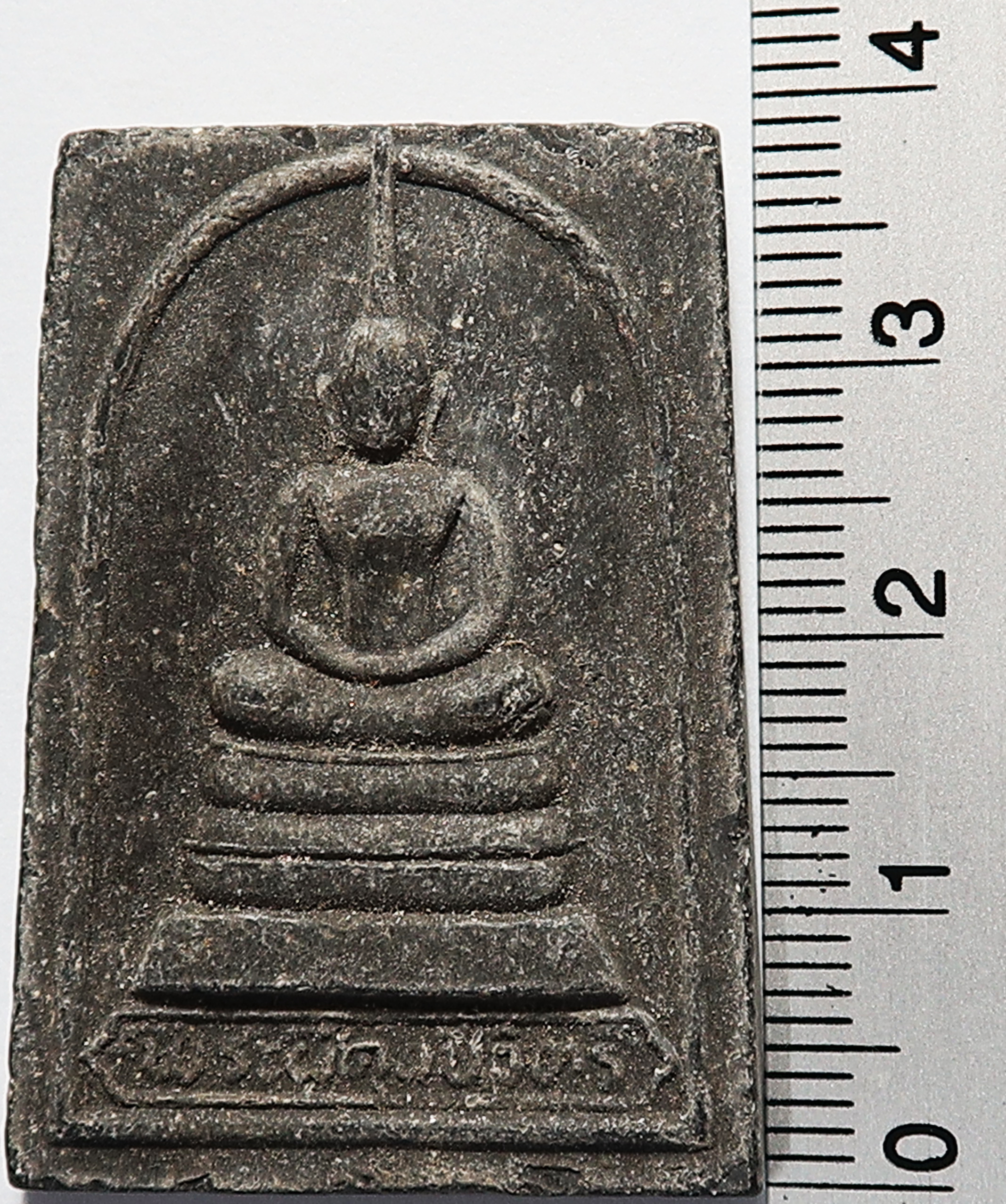2398 สมเด็จผดุงชีวิต วัดศีลขันธ์ จังหวัดอ่างทอง ปี 2525 เนื้อผงใบลาน