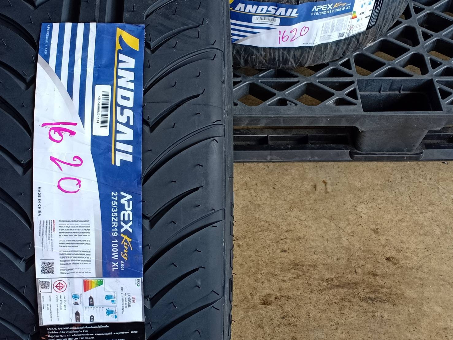 LANDSAIL APEXKING AK01 ยางซอฟสัญชาติไทย เทรดแวร์ 200 ขายราคาส่ง