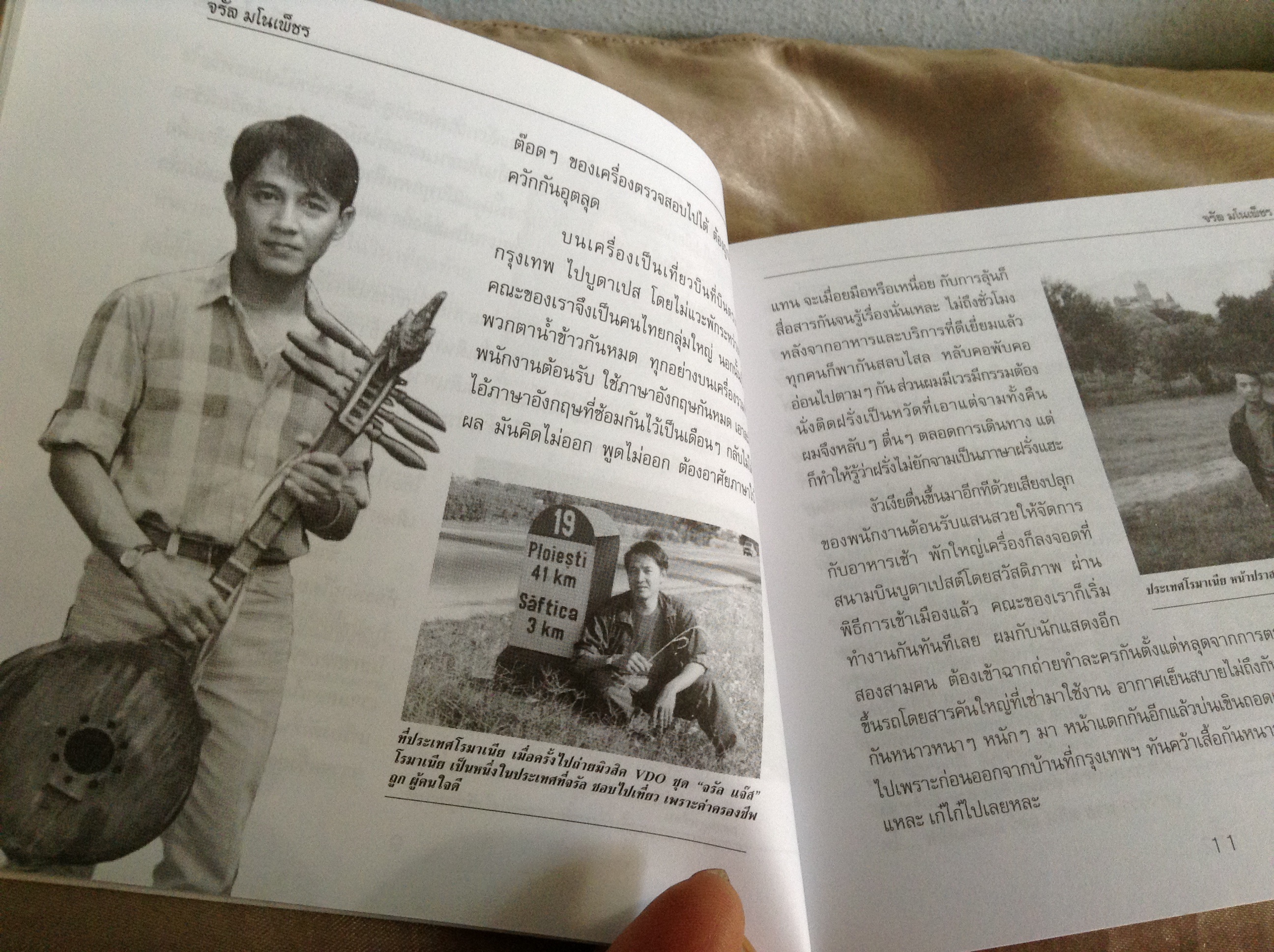 จรัล มโนเพ็ชร ราชาโฟล์คซองคำเมือง
