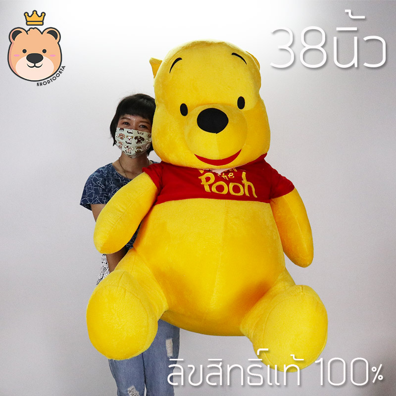 ตุุ๊กตาหมีพูห์ ตัวใหญ่ ใหญ่มาก Pooh 38 นิ้ว รุ่นSTD ลิขสิทธิ์แท้ 100% Winnie The Pooh Disney's งานป้าย เกรดห้าง (แพ็คกล่อง) ส่งด่วน