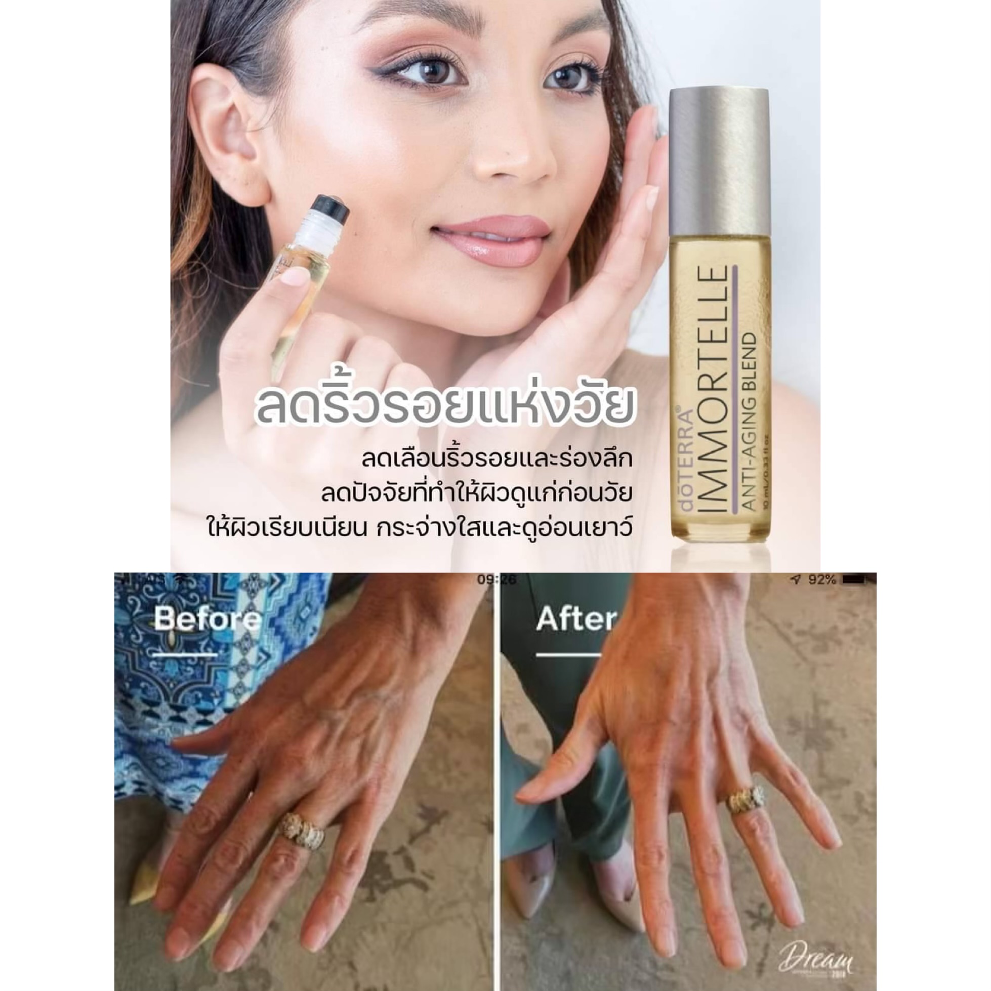 (พร้อมส่งในไทย) ลดราคา 50% ริ้วรอยดูตื้นกว่าคนวัยเดียวกัน - อิมมอร์เทลล์ แอนตี้-เอจจิ้ง นอริชชิ่ง เบลนด์