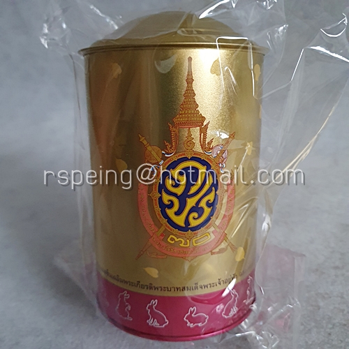 กระปุกออมสิน ธนาคารออมสิน วันออมแห่งชาติ ร.9 ครองราชย์ 70 ปี (ซีล)