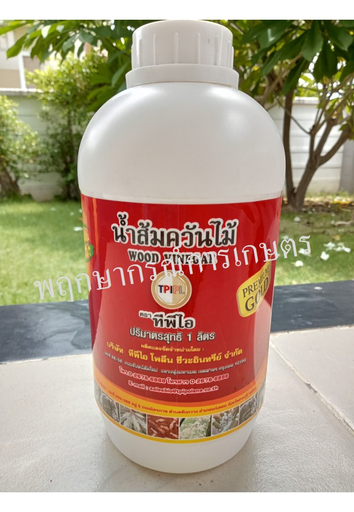 น้ำส้มควันไม้