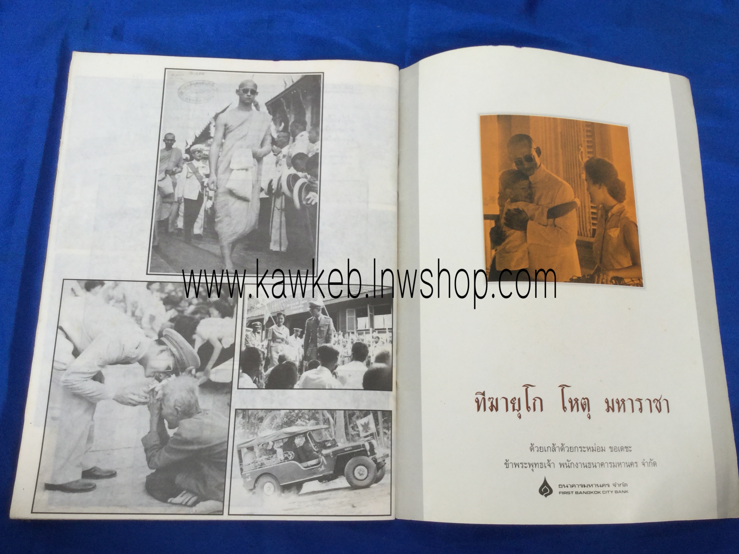 จันทร์ ฉบับแถมพิเศษ