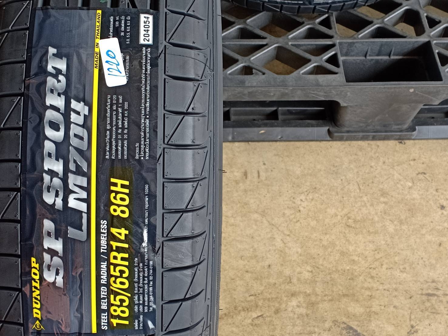 DUNLOP 185/65R14 SP SPORT LM704 ต้องการส่วนลดราคาพิเศษ กรุณาสอบถาม