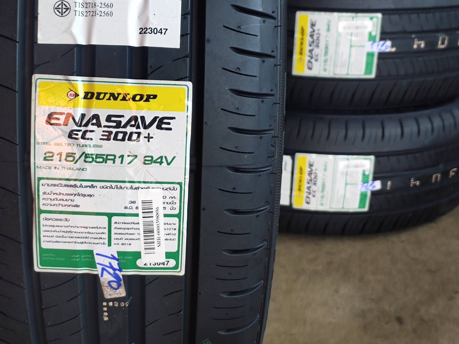 DUNLOP ENASAVE EC300 PLUS 215/55R17