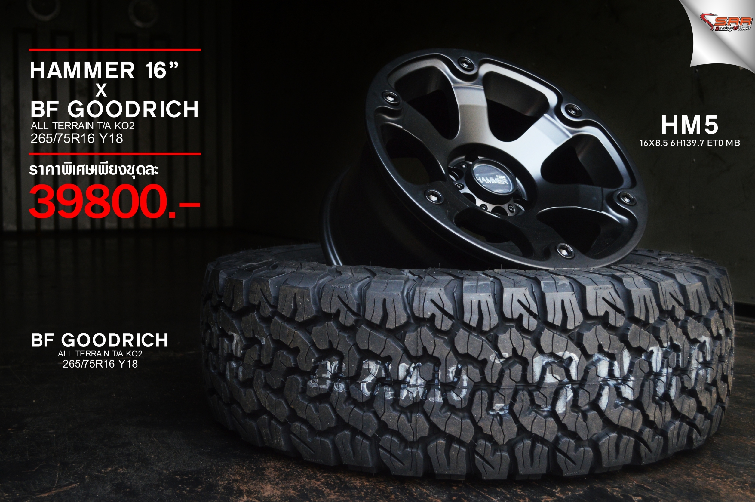 PROMOTION HAMMER OFF ROAD ขอบ16 ทถกลาย จับคู่ยาง BF ชุด 39800 บาท