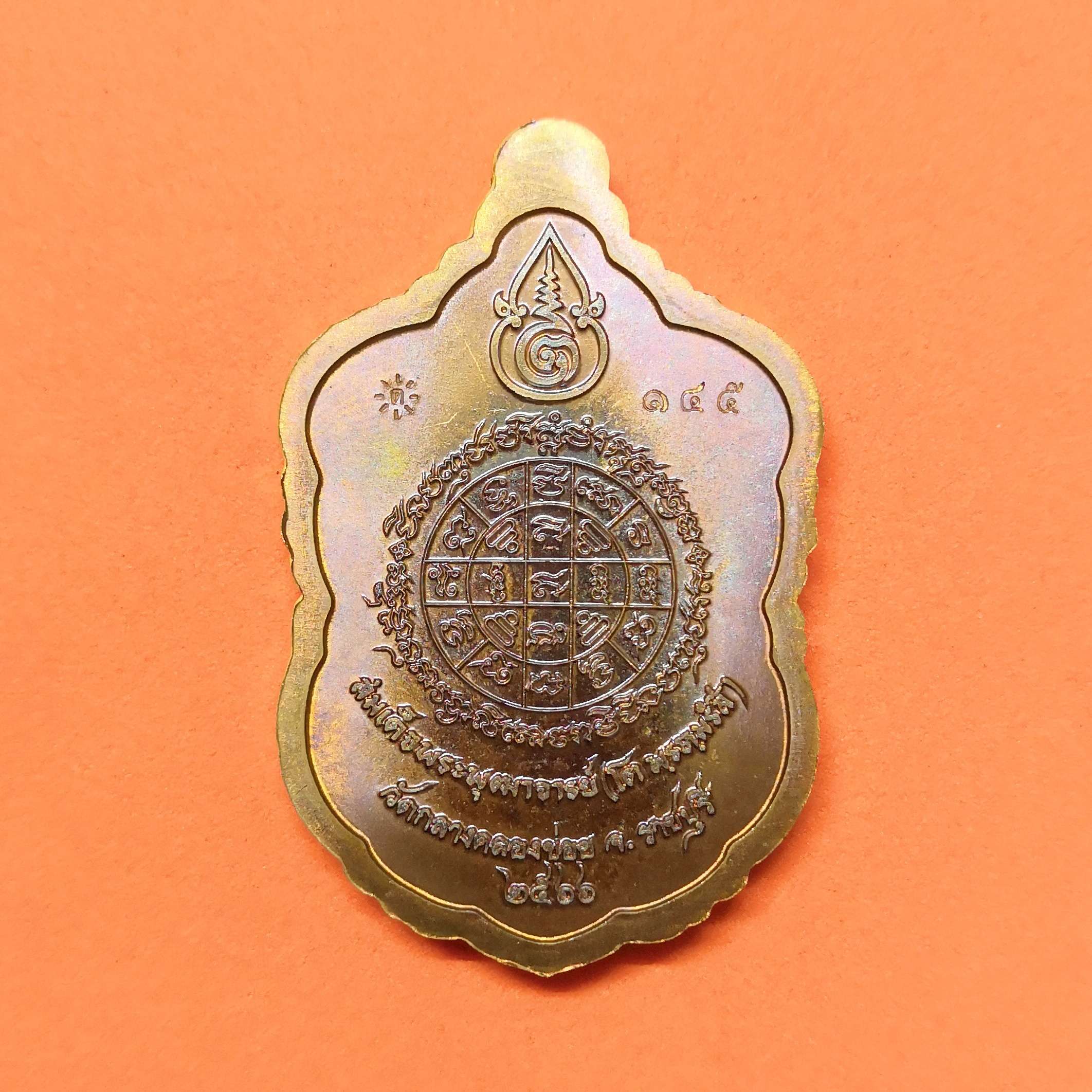 เหรียญ มงคลชินบัญชร สมเด็จพระพุฒาจารย์ (โต พรหมรังสี) วัดกลางคลองข่อย จังหวัดราชบุรี ปี 2566 เนื้อทองแดงขอบทอง สูงรวมห่วง 4.2 เซน พร้อมกล่องเดิม