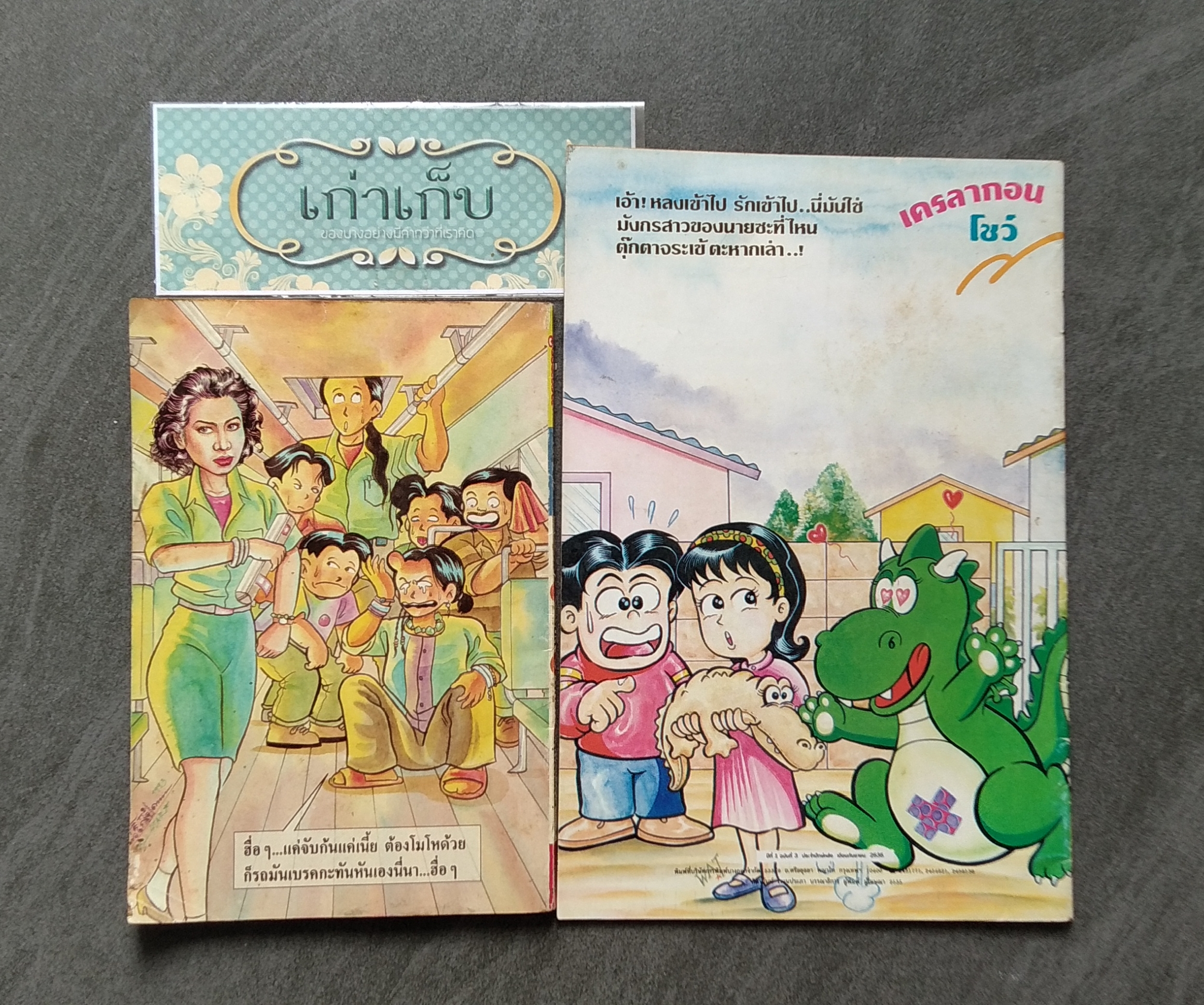 การ์ตูนในเครือบางกอก