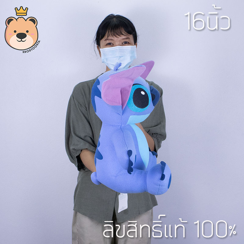 ตุ๊กตาสติช 16 นิ้ว Disney's Lilo & Stitch ลิขสิทธ์แท้ 100% งานป้าย เกรดห้าง (แพ็คกล่องส่ง) ส่งด่วน