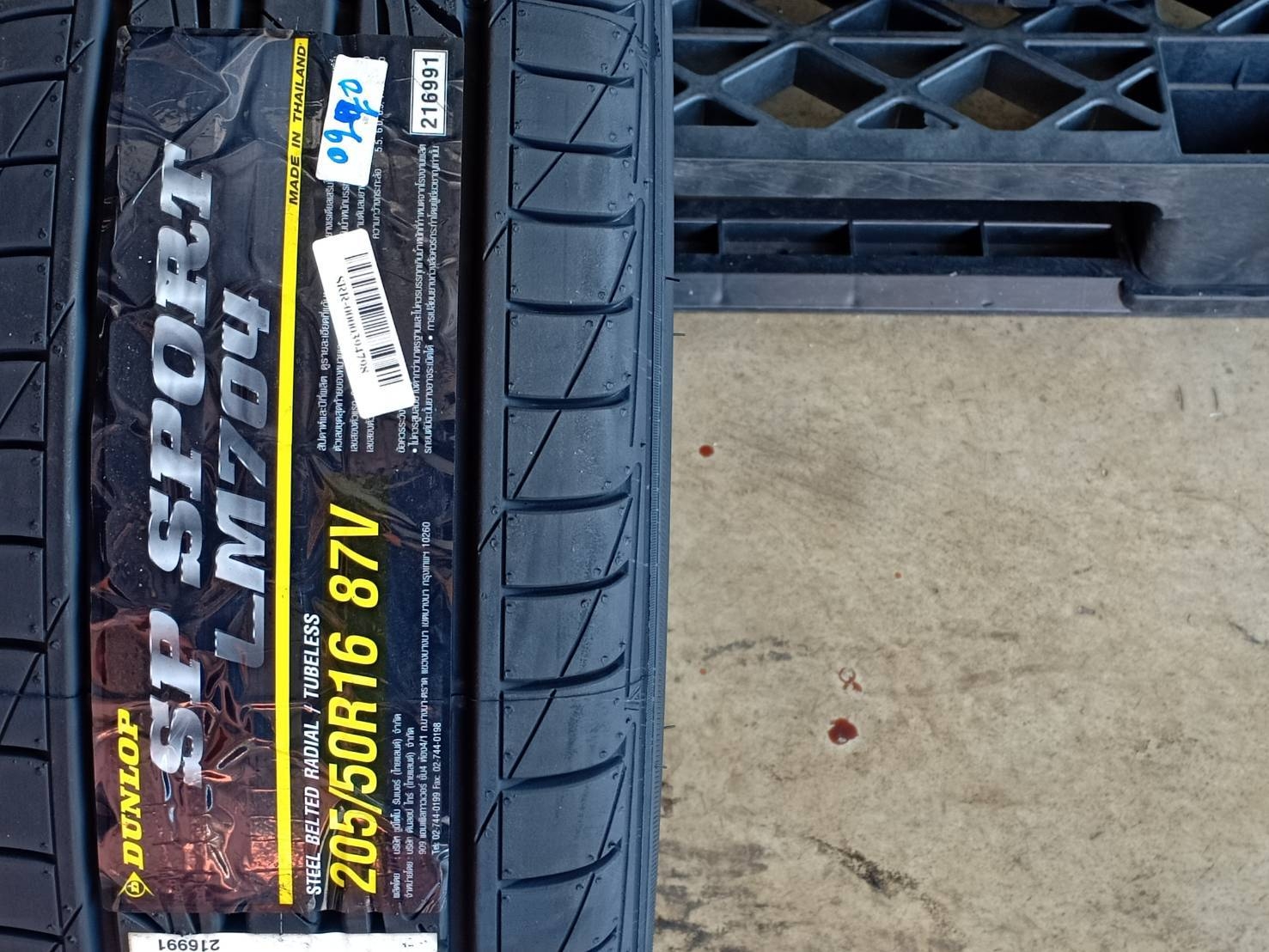 DUNLOP 205/50R16 SP SPORT LM704 87V MADE IN THAILAND