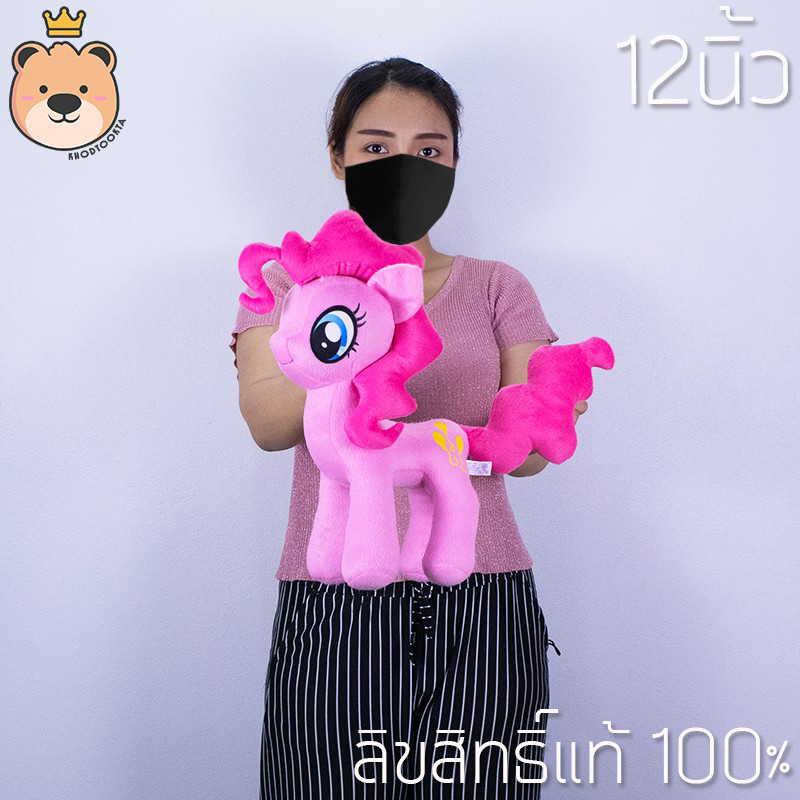 ตุ๊กตาโพนี่ พิงค์กี้พาย (Pinkie Pie) เล็กสุด-ใหญ่สุด ลิขสิทธิ์แท้ 100% งานคุณภาพ เกรดห้าง โพนี่สีชมพู (ส่งด่วน)