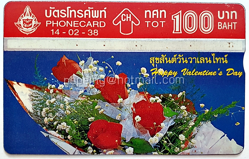 บัตรโทรศัพท์ ทศท. วาเลนไทน์ 140-02-38