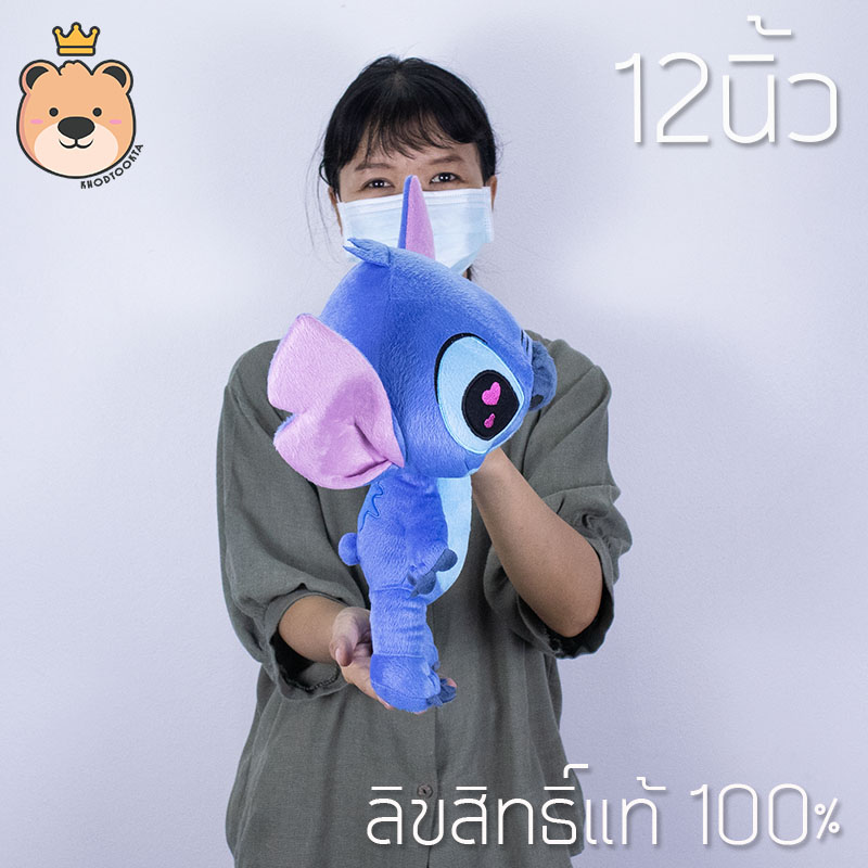 ตุ๊กตาสติช หัวใจ 12นิ้ว Disney's Lilo & Stitch ลิขสิทธ์แท้ 100% งานป้าย เกรดห้าง (แพ็คกล่องส่ง) ส่งด่วน