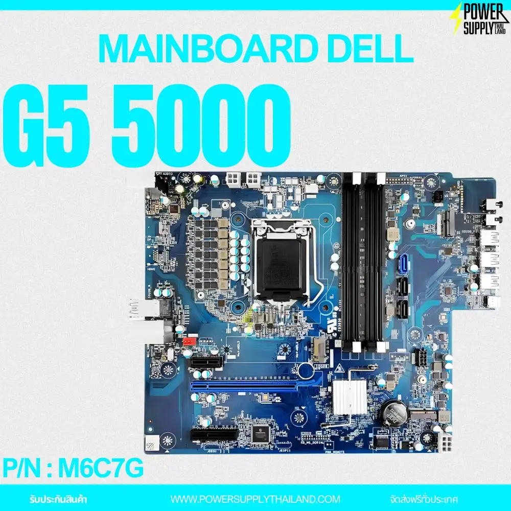 เมนบอร์ด Dell G5 5000 Series M6C7G รับประกันสินค้า