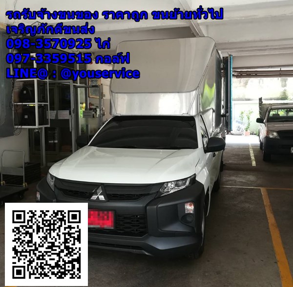 รถตู้ทึบอำเภอบางเสาธงสมุทรปราการ