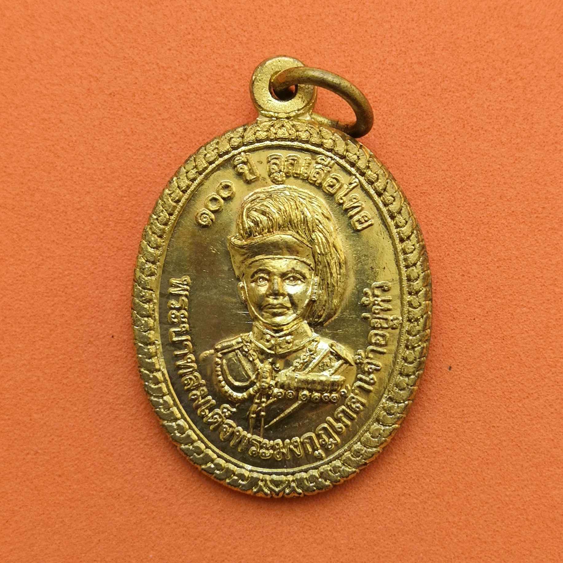 เหรียญพระบาทสมเด็จพระมงกุฎเกล้าเจ้าอยู่หัว รัชกาลที่ 6 ที่ระลึก 100 ปี ลูกเสือไทย สำนักงานลูกเสือจังหวัดพิจิตร จัดสร้างปี 2554 สูง 2.5 ซม. พร้อมกล่องเดิม